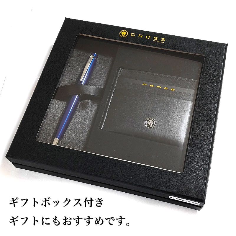 CROSS（クロス） ボールペン ギフトセット カードケース付BOX CROSS