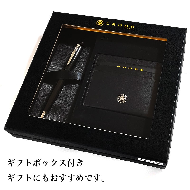 CROSS ボールペン カードケース付BOX クロス ギフトセット