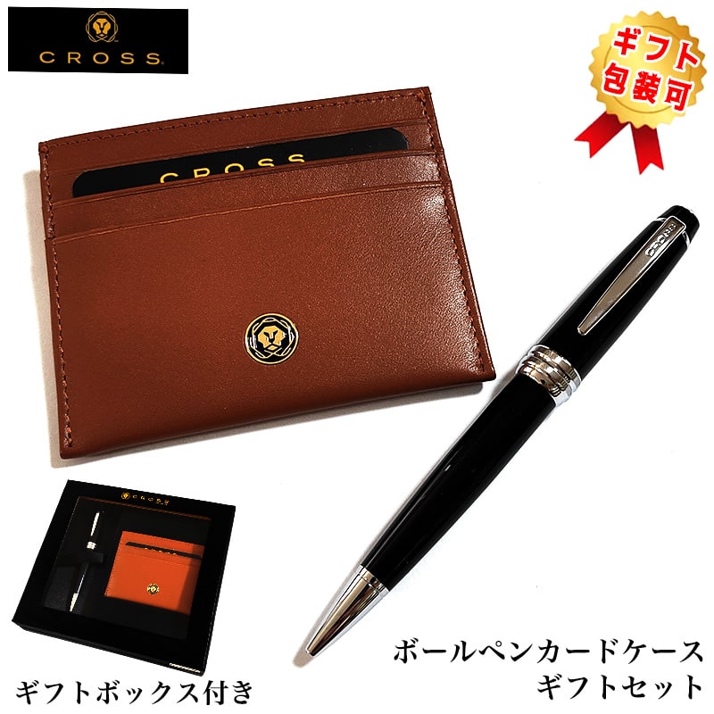 CROSS（クロス） ボールペン カードケース付BOX ギフトセット ベイリー