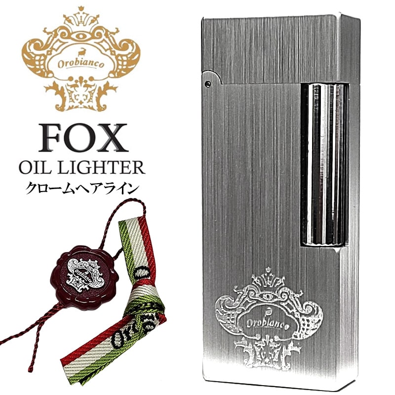 Orobiancoライター　　ヤマナシ Orobianco（オロビアンコ） オイルライター FOX クロームヘアライン