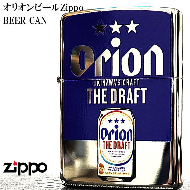 ZIPPO（ジッポー） オリオンビール 缶デザイン おしゃれ ジッポ 