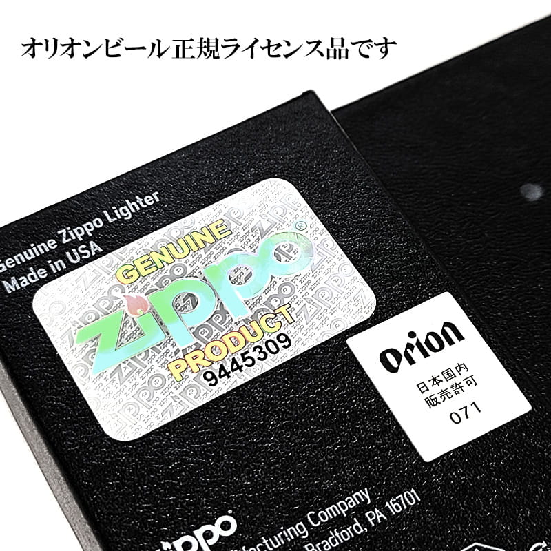 ZIPPO（ジッポー） ライター オリオンビール 沖縄 ジッポ Orion ロゴ