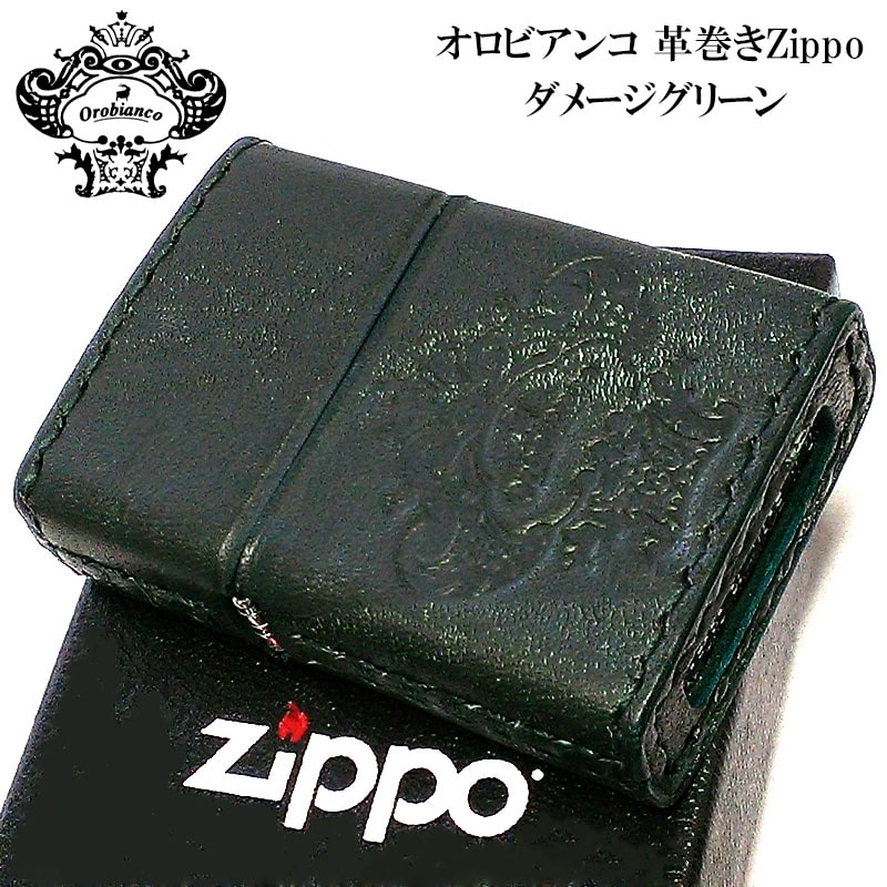 ZIPPO おしゃれ オロビアンコ ダメージグリーン ジッポ ライター 