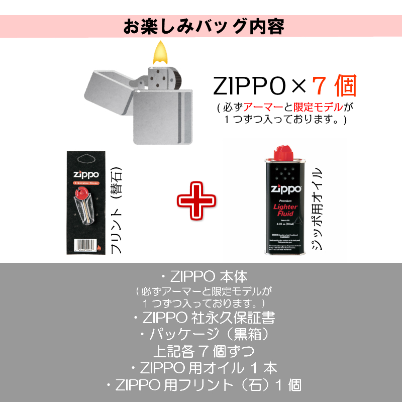otanoshimi-bag73.jpg