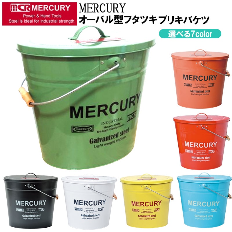 MERCURY（マーキュリー） オーバル バケツ 蓋つき 大きい ブリキ ロゴ