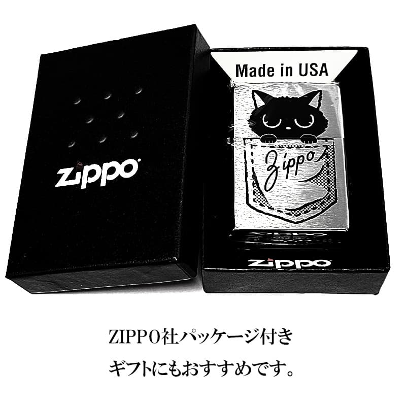 ZIPPO（ジッポー） ライター ポケにゃん子 ネコ ジッポ かわいい