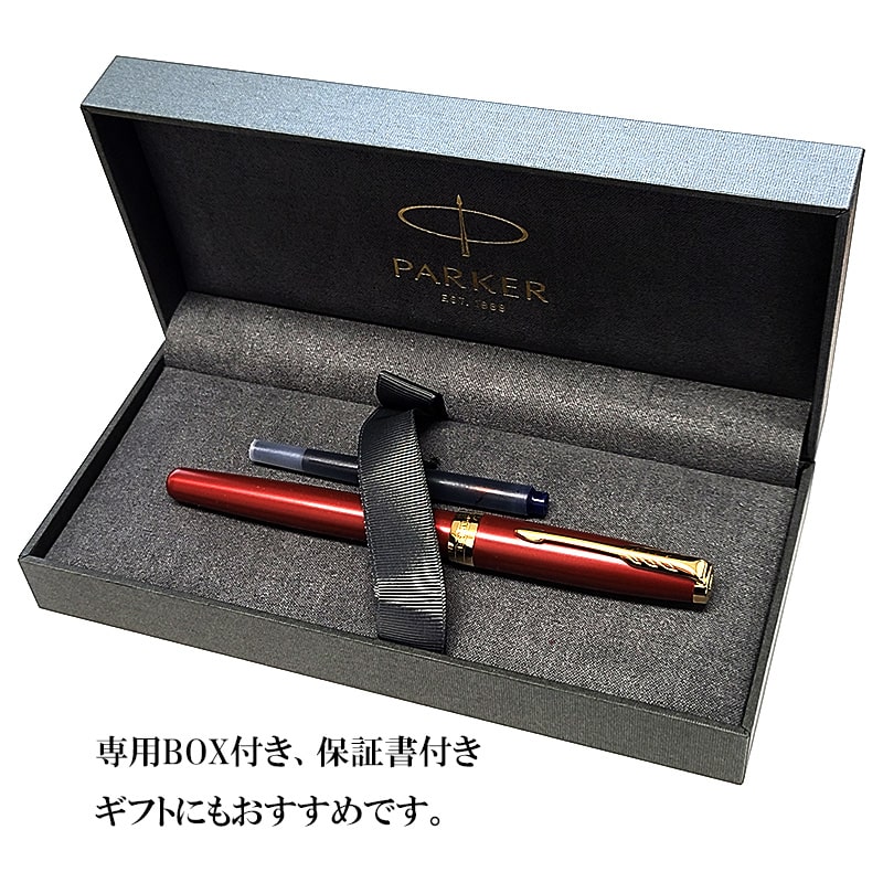 Parker 万年筆 赤と黒 14金 楽天市場】【8/11 1:59まで☆最大1000円クーポン】パーカー
