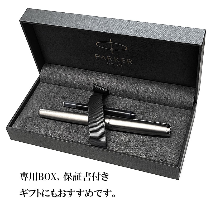ソネット 万年筆 細字 パーカー エッセンシャル サンドブラスト
