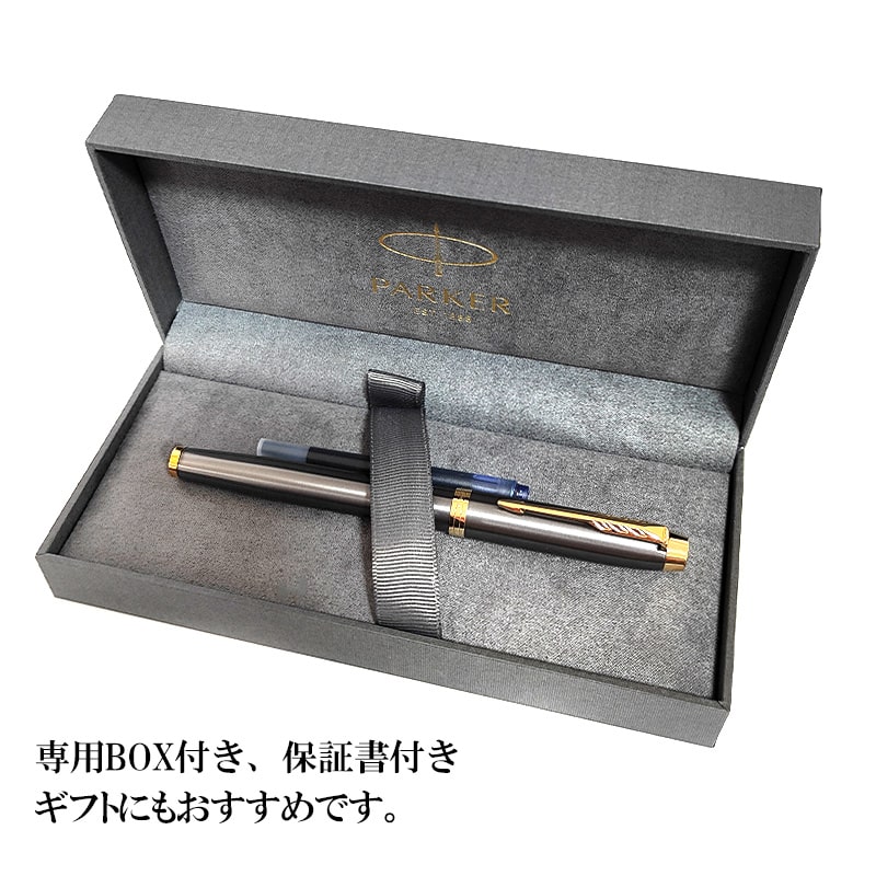 ソネット 万年筆 パーカー IM グレイGT 細字 シンプル PARKER ブランド