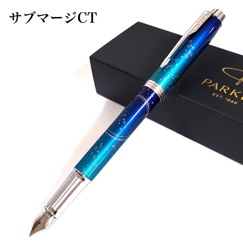 PARKER（パーカー） 万年筆 IM プレミアム サブマージ ポータル 高級