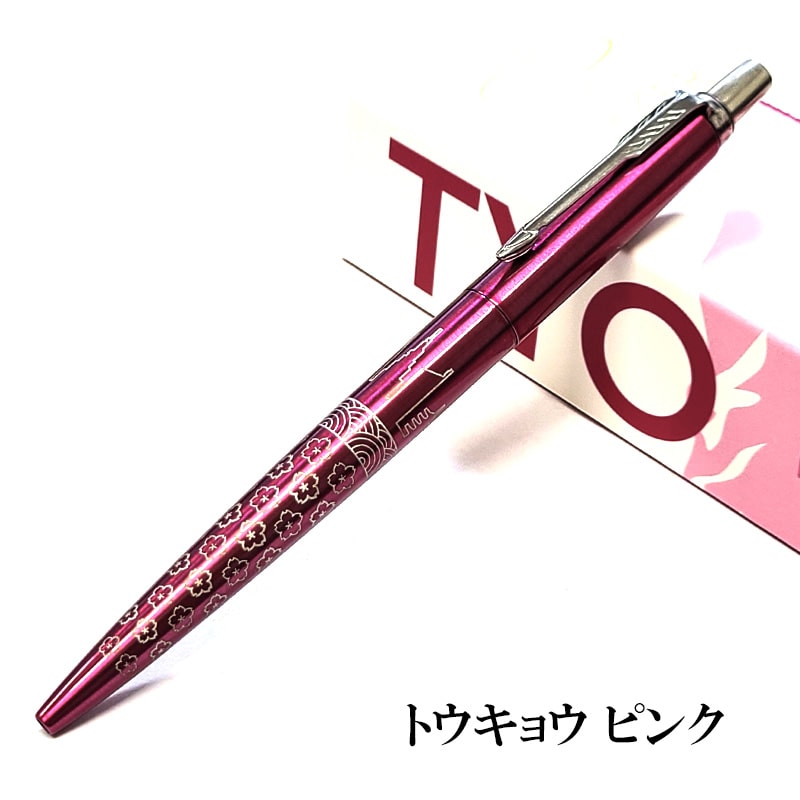ジョッター ボールペン パーカー スペシャルエディション PARKER
