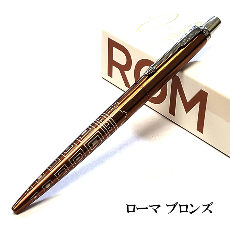 ジョッター ボールペン パーカー スペシャルエディション PARKER