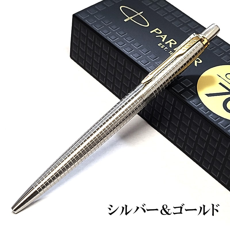 ジョッター パーカー ボールペン JOTTER 70th スペシャルエディション
