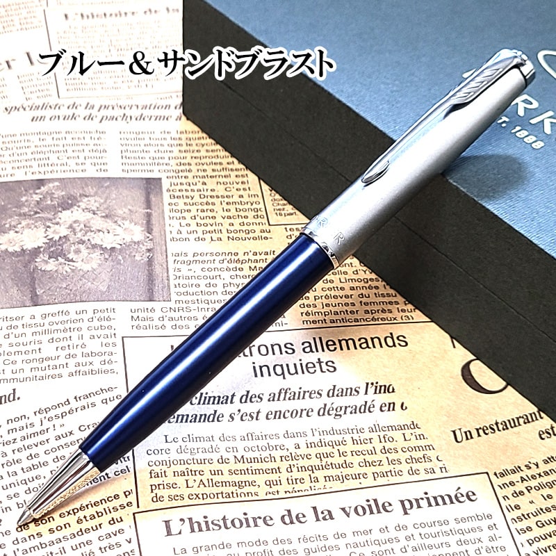 美品 PARKER パーカー ソネット ボールペン ブルー 専用ケース付き パーカー・IM パーカー ソネット エッセンシャル ボールペン