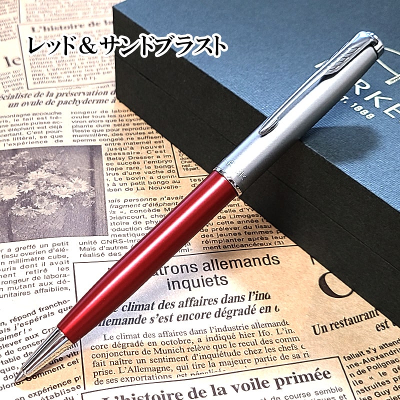 パーカー・IM パーカー ソネット エッセンシャル ボールペン