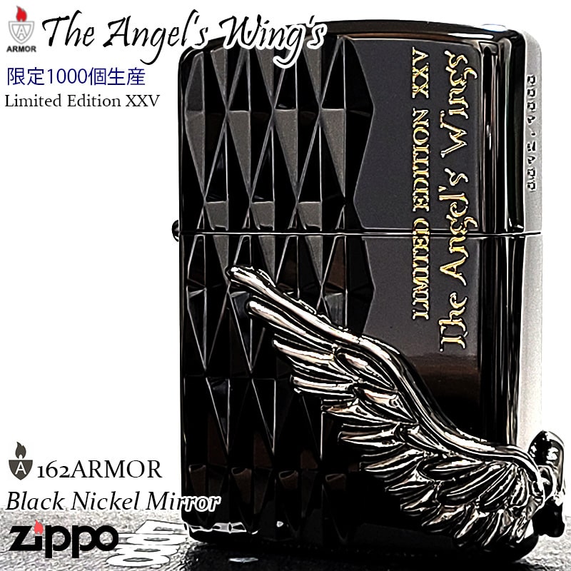 ZIPPO（ジッポー） ライター アーマー 限定 エンジェルウィング 1000個