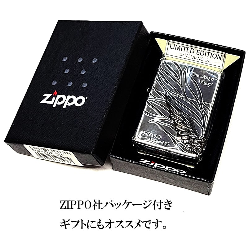 ZIPPO（ジッポー） 限定 エンジェルウィング 1000個生産 シルバー燻し