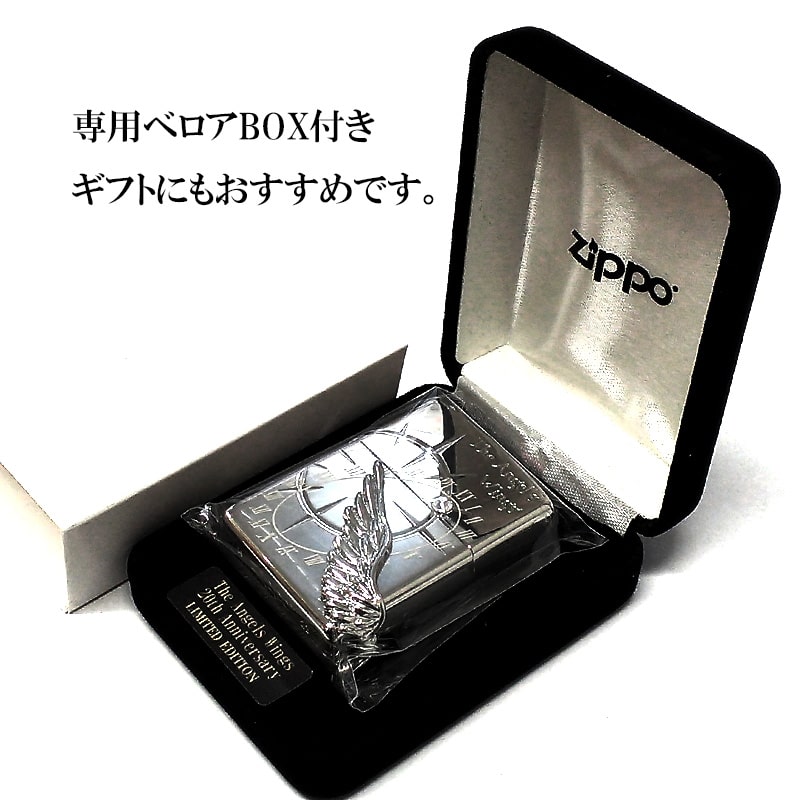 ZIPPO ライター 限定 エンジェルウィング 2000個生産 ジッポ