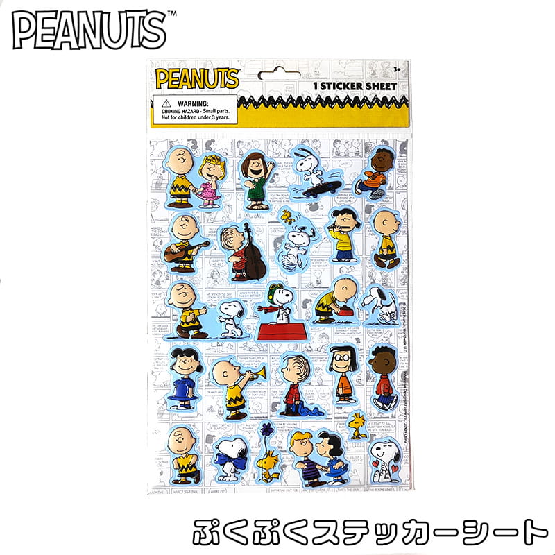 PEANUTS キャラクターシール 72枚セット　大量 PEANUTS スヌーピー シール かわいい PEANUT アメリカン キャラクター