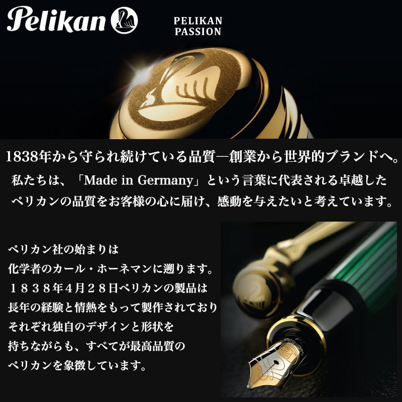 ペリカン 万年筆 特別限定品 クラシック M205 ローズクォーツ 極細
