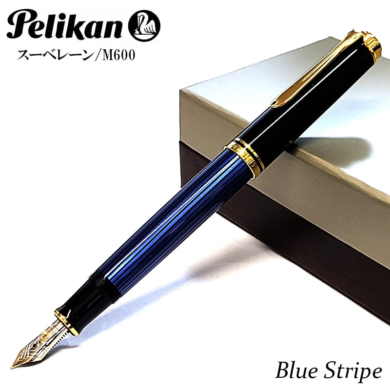 ペリカン万年筆 スーべレーン M600 緑縞 化粧箱入り ボトルインク付き