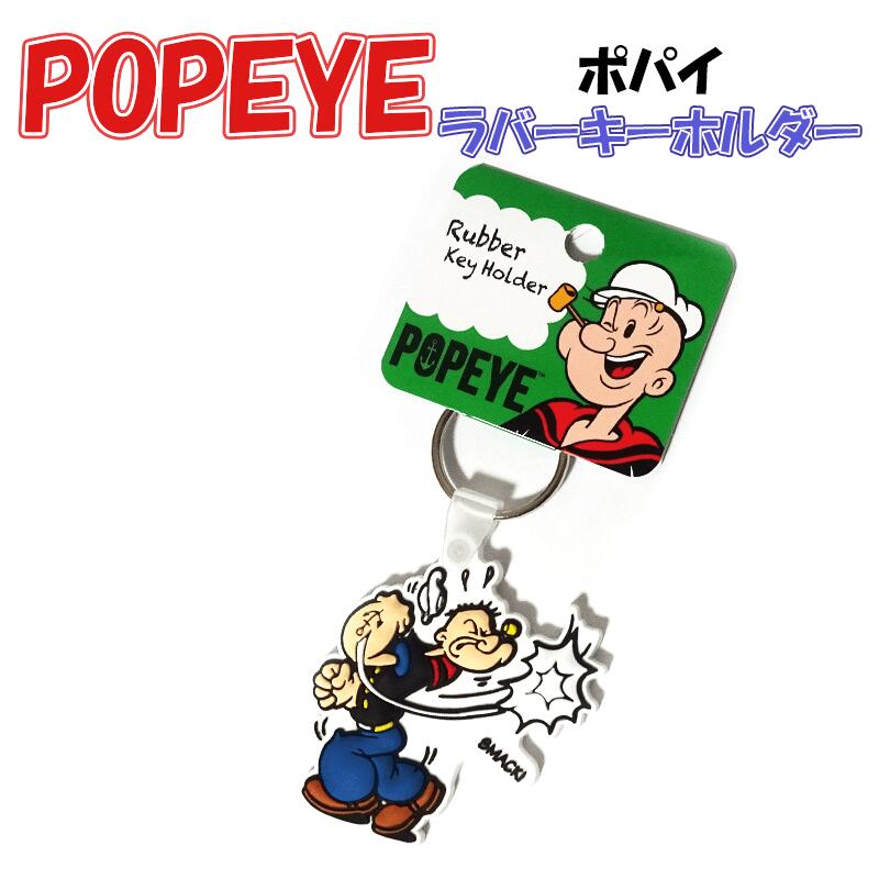 レトロ ポパイ　オリーブ　ベンダブルキーホルダー　フィギュア　ストラップ　5種 2025年最新】ポパイ オリーブ キーホルダーの人気アイテム