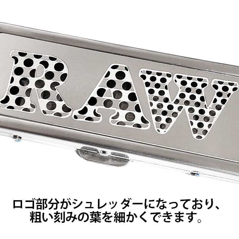 シュレッダーケース RAW ロゴ おしゃれ シルバー 手巻きタバコ 1 1/4