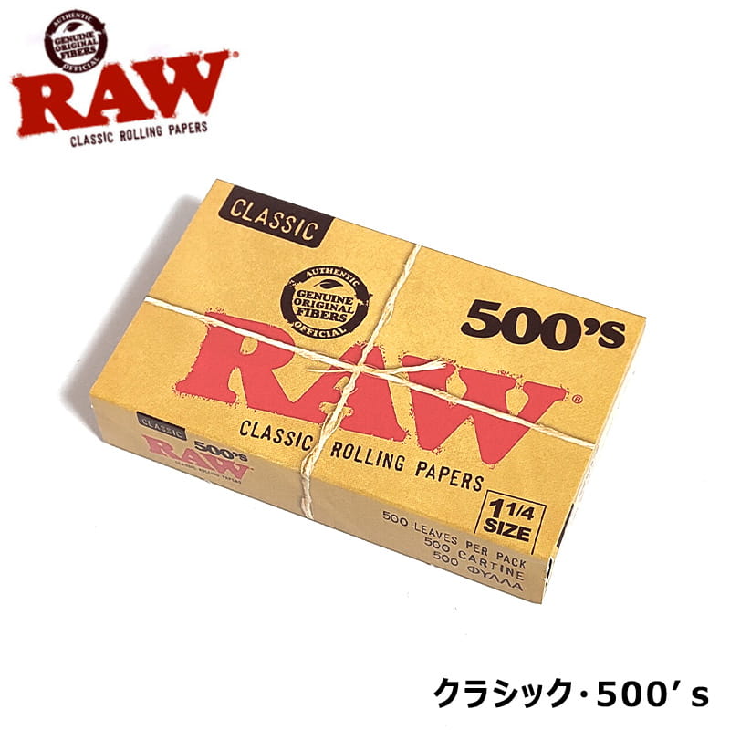 raw-classic-500s1.jpg