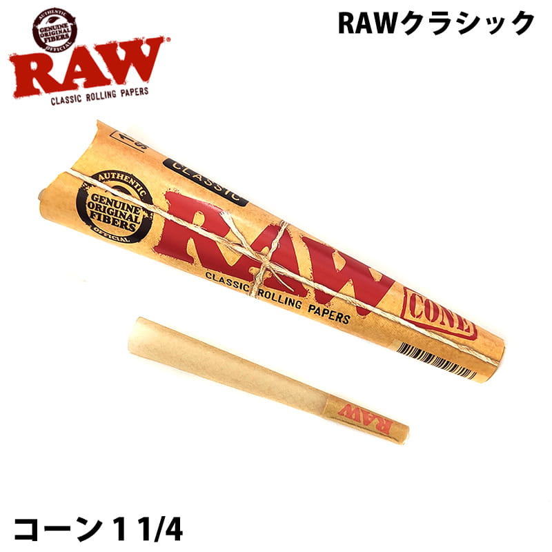 RAW クラシック コーン 手巻きたばこ 1 1/4 ペーパー 6本入り ロウ