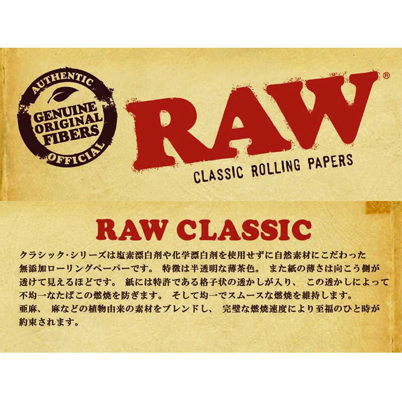 RAW ペーパー クラシック 70/30 ジョイント102パック！！ RAW クラシック コーン 手巻きたばこ 1 1/4 ペーパー 6本入り ロウ