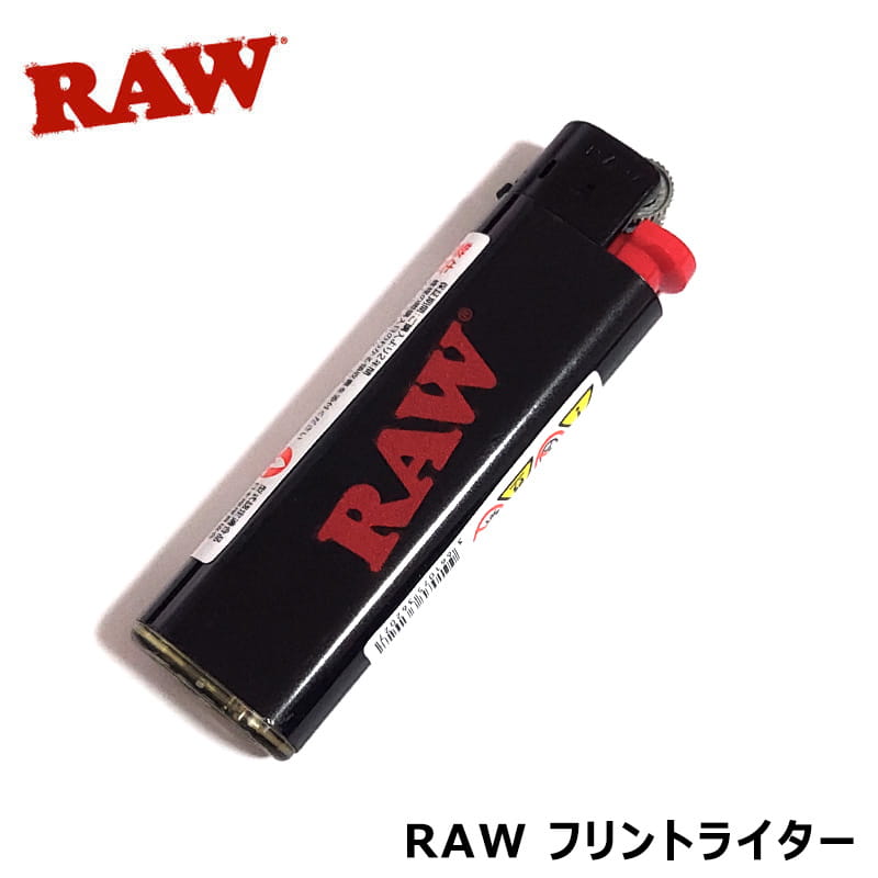 ガスライター RAW フリント式 かっこいい 屋外 たばこ ガス注入式