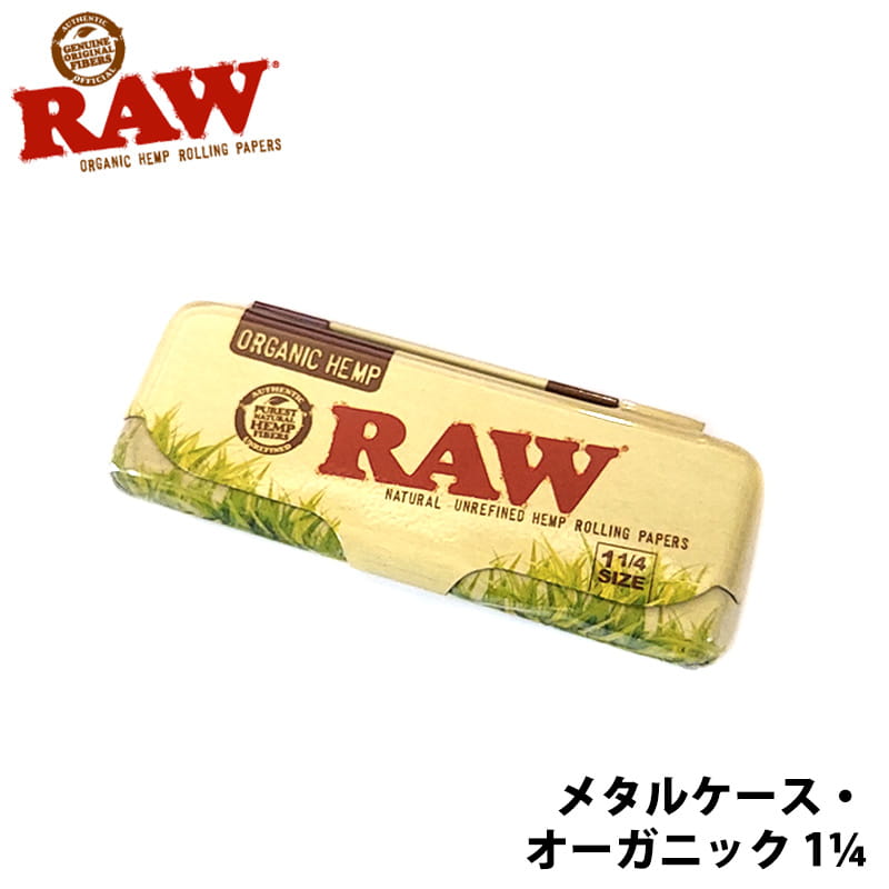 手巻きタバコ メタルケース RAW オーガニック 1 1/4 ローリング