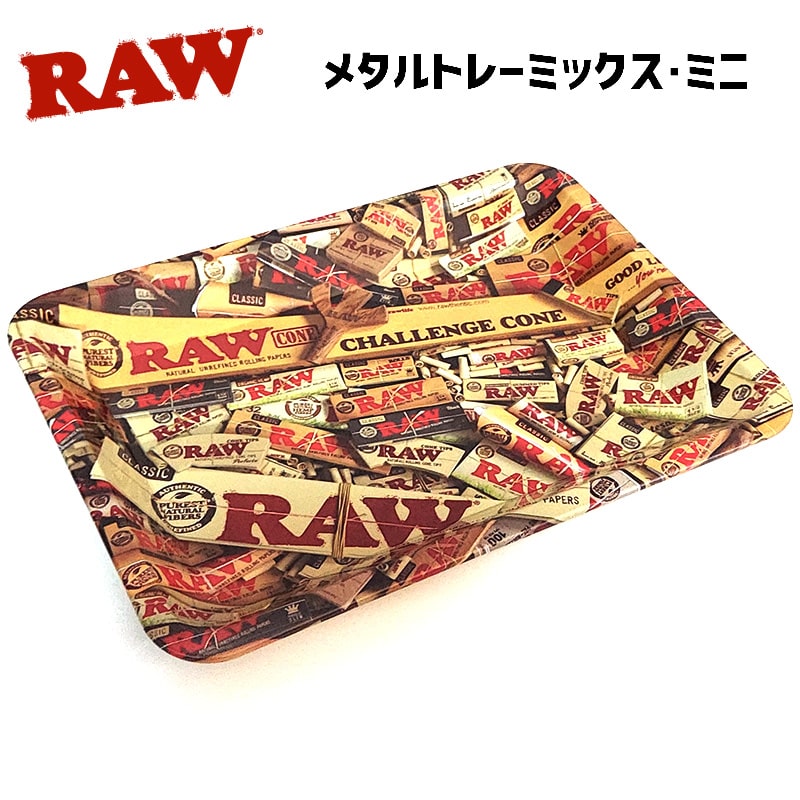 メタルトレー ミックス ミニ おしゃれ 手巻きタバコ かっこいい シャグ