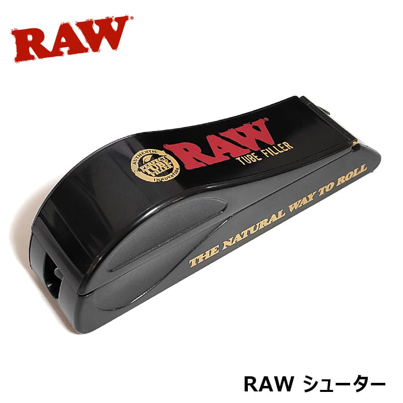 RAW シューター チュービングマシーン 手作り たばこ レギュラー