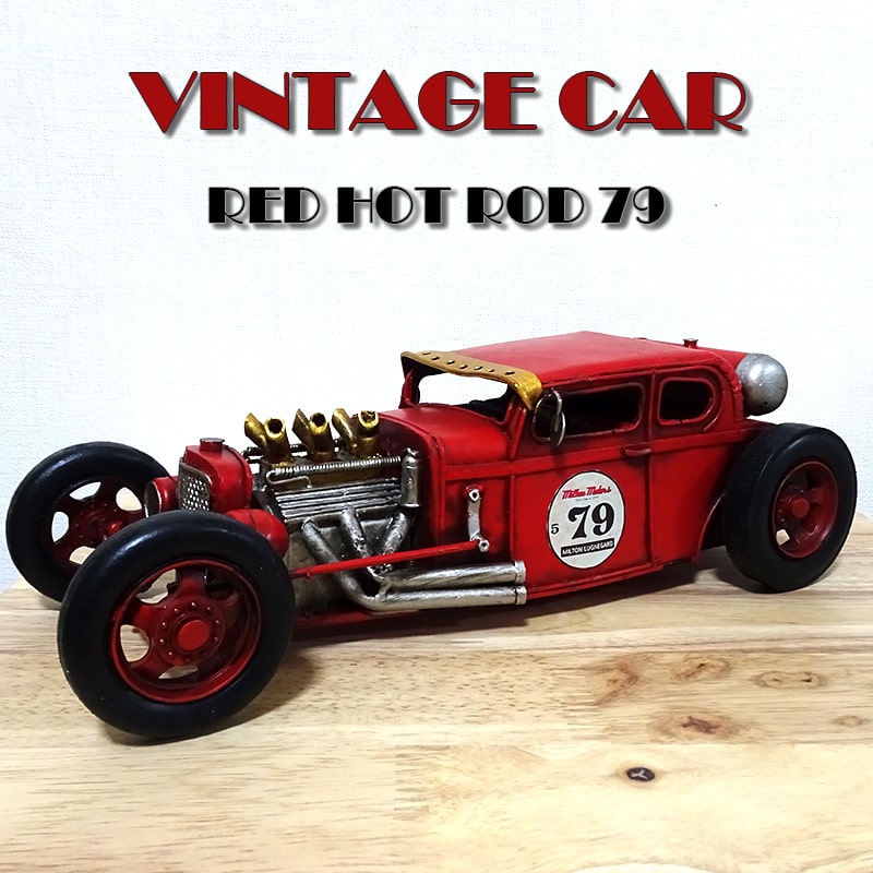 ビンテージカー スポーツカー オブジェ かっこいい ブリキ 置物 RED HOT ROD 79 おもちゃ アンティーク 車 レトロ アメリカン