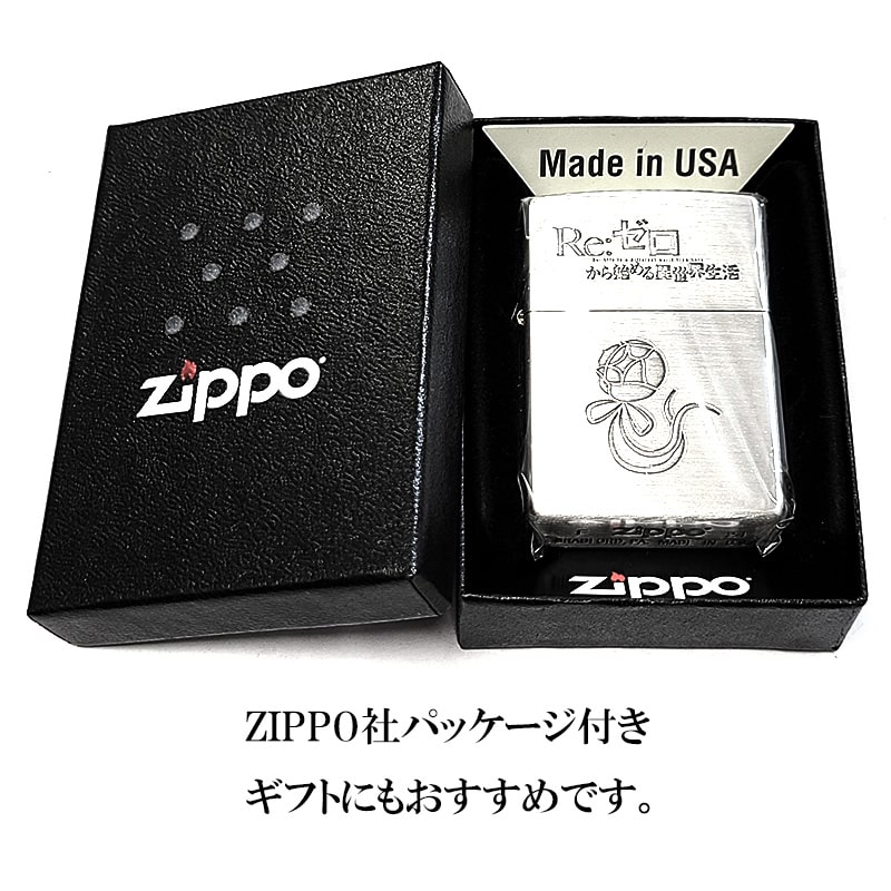 ZIPPO（ジッポー） ライター アニメ かわいい Re:ゼロから始める異世界