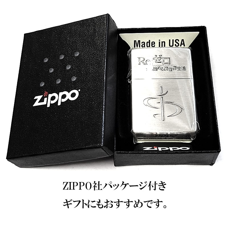 ZIPPO（ジッポー） アニメ Re:ゼロから始める異世界生活 ラム ジッポ