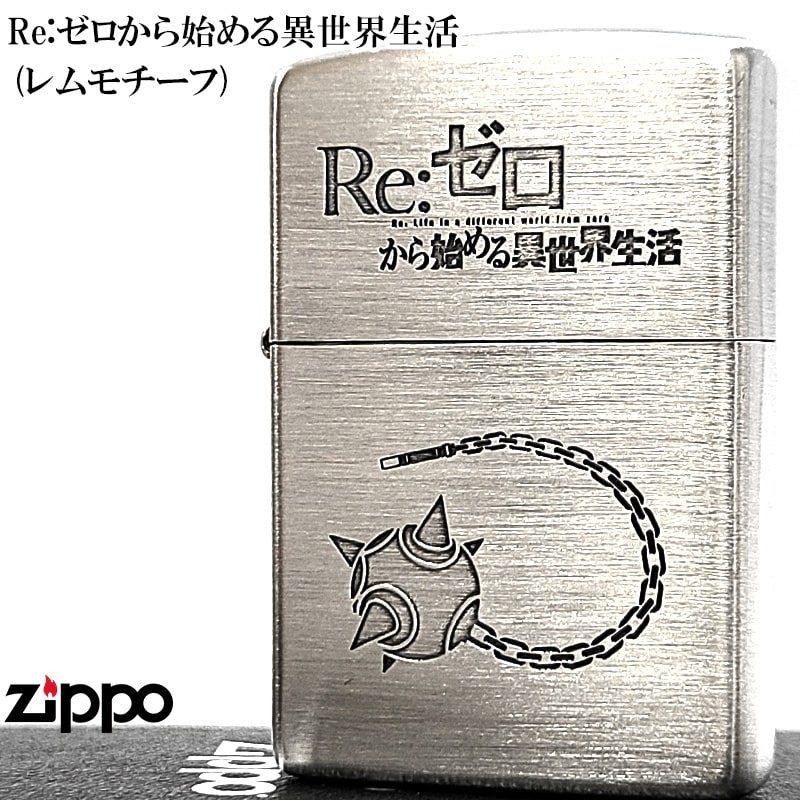 リゼロ　美少女　集合　超希少　オイルライター　zippo 風　BRZ11 ZIPPO（ジッポー） ZIPPO Re:ゼロから始める異世界生活 レム ジッポ