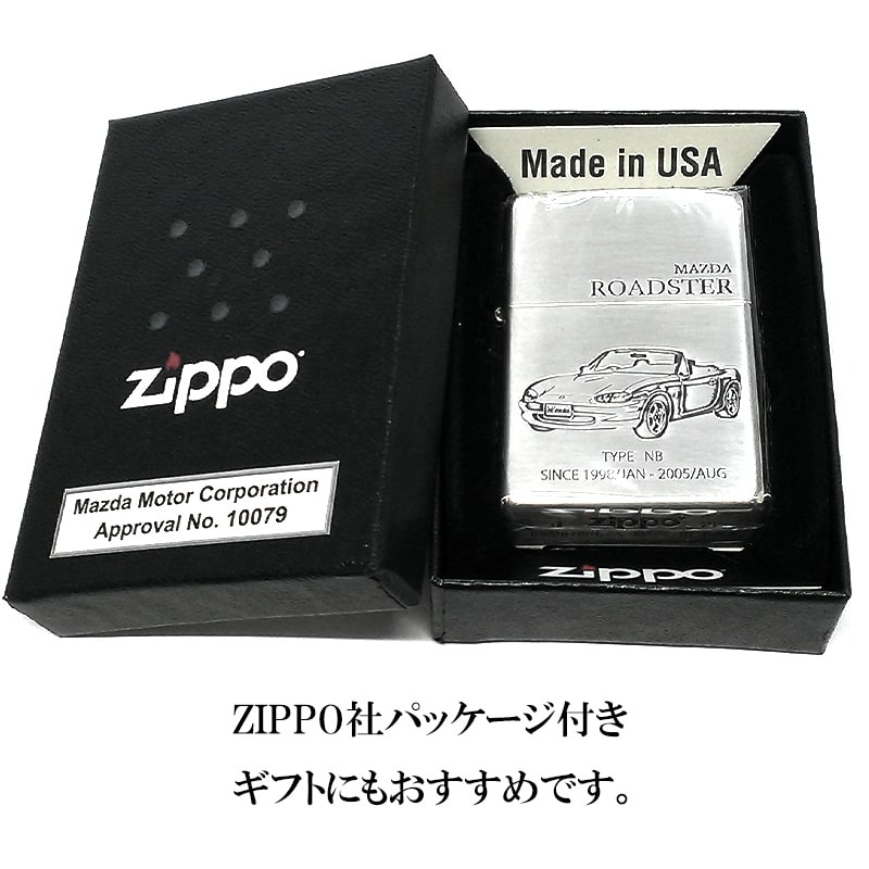 ZIPPO（ジッポー） ライター マツダ ROADSTER NB ジッポ MAZDA SERIES