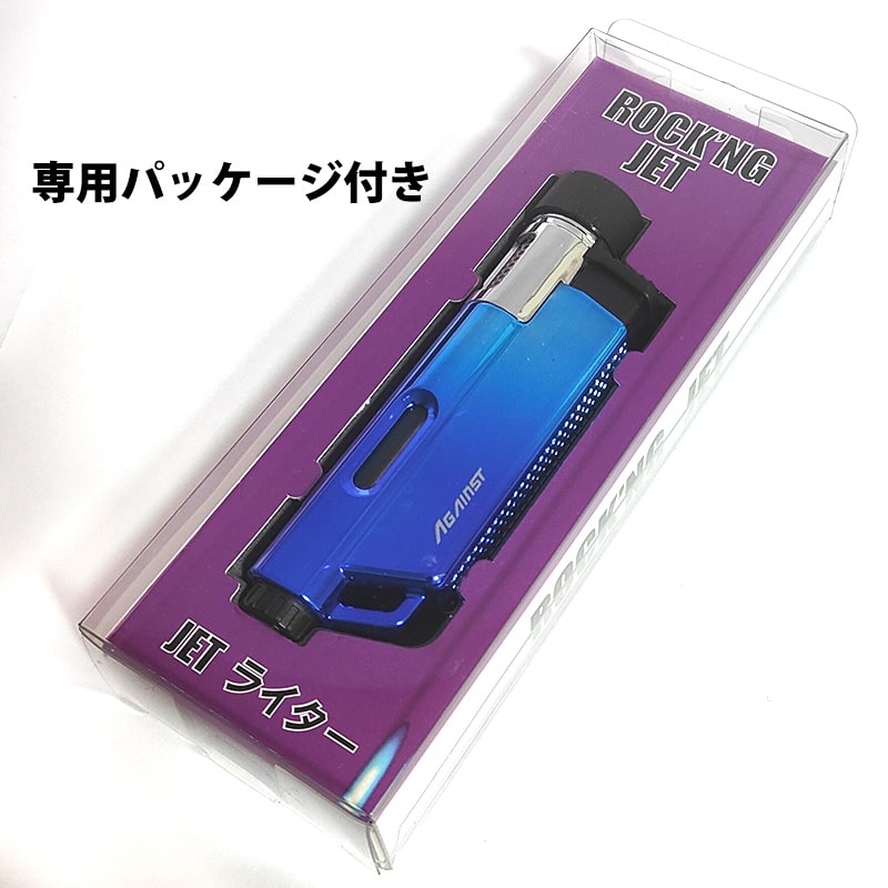 ガスライター ロッキンジェット フレーム 安全キャップ付き 青