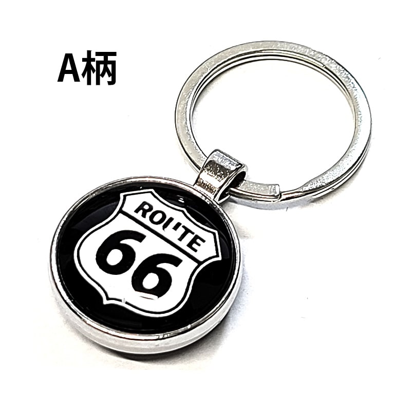キーホルダー ルート66 おしゃれ 選べる キーリング かっこいい アンティーク ROUTE66 アメリカン雑貨 ビンテージ ギフト プレゼント メンズ | アメリカン レトロ | 01