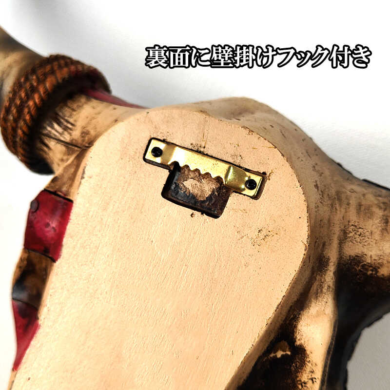 アメリカン レトロ スカルハンガー 雑貨 オブジェ 牛 ガイコツ