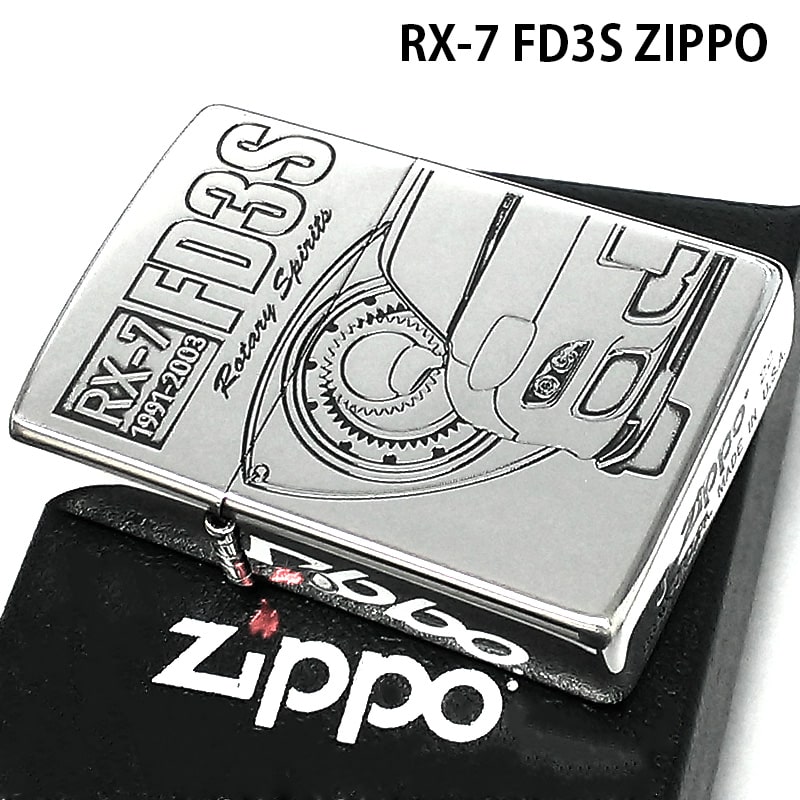 ZIPPO マツダ RX-7 FD3S MAZDA SERIES ジッポ ライター 車 ロゴ シルバー かっこいい エッチング彫刻 おしゃれ 銀燻し  ギフト