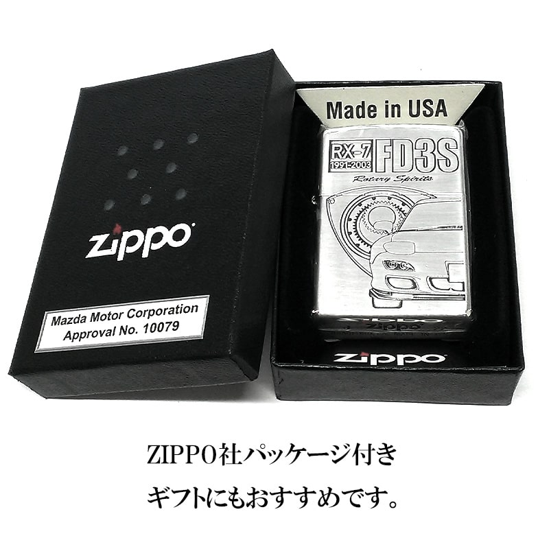 ZIPPO マツダ RX-7 FD3S MAZDA SERIES ジッポ ライター 車 ロゴ シルバー かっこいい エッチング彫刻 おしゃれ 銀燻し  ギフト