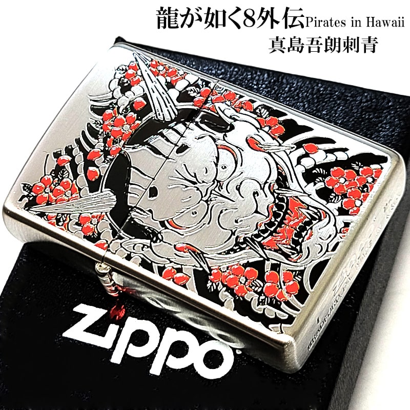 ZIPPO 真島吾郎 龍が如く8 外伝　ジッポ ryugagotoku8-majima2.jpg