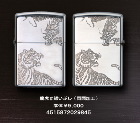 ZIPPO 和柄 龍虎 ジッポ ライター タイガー ドラゴン シルバー