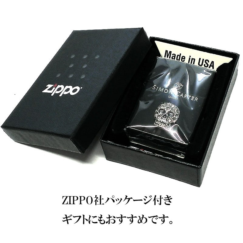ZIPPO サイモンカーター ジッポ ライター スカルメタル 