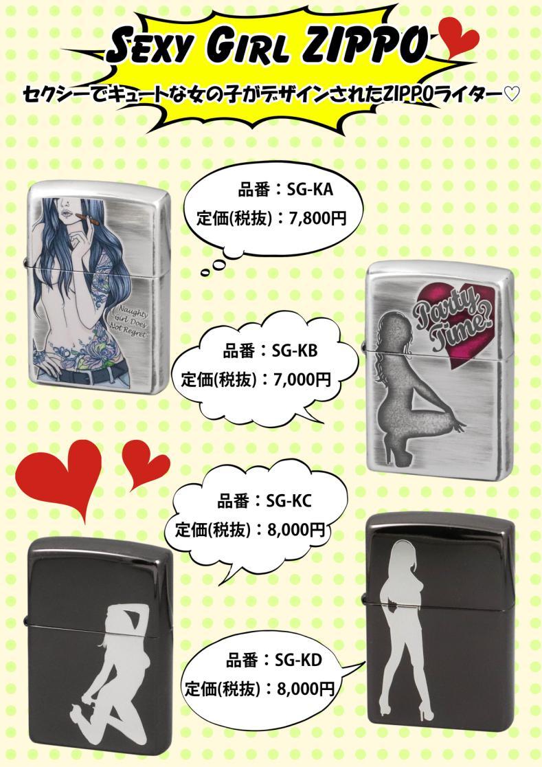 ZIPPO ライター 女性 ジッポ セクシー Sexy Girl ジッポー