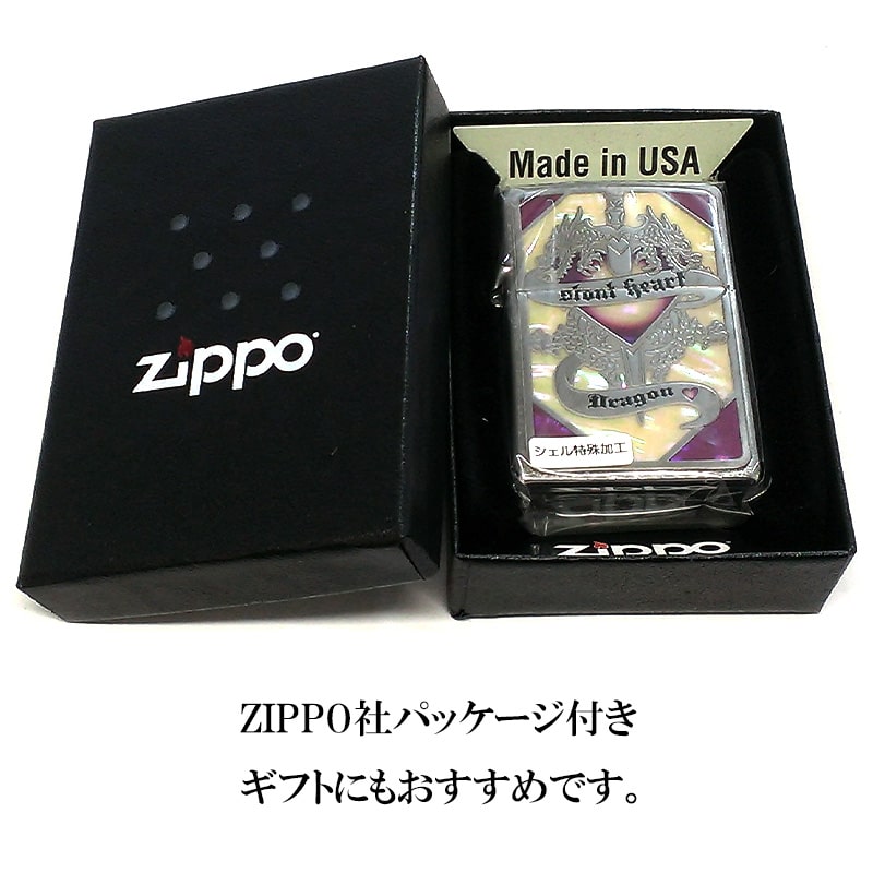 ZIPPO シェルドラゴン パープル＆ホワイトシェル ジッポ ライター ハート 綺麗 おしゃれ レディース メンズ プレゼント ギフト