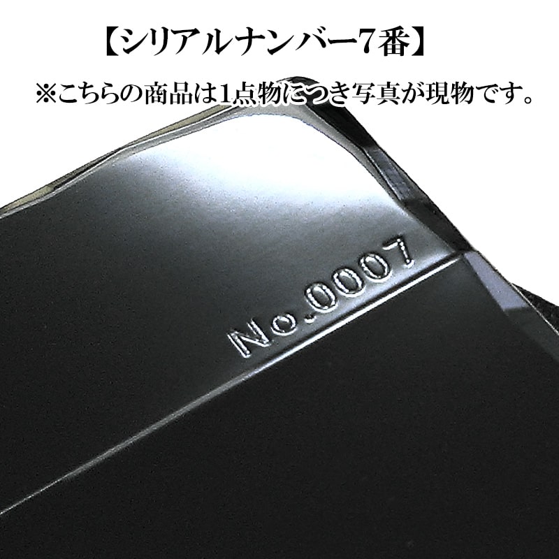 ZIPPO 一点物 レアナンバー [No.7] 限定 ブラックシャインレイ